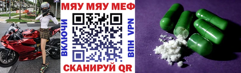 Меф кристаллы Далматово