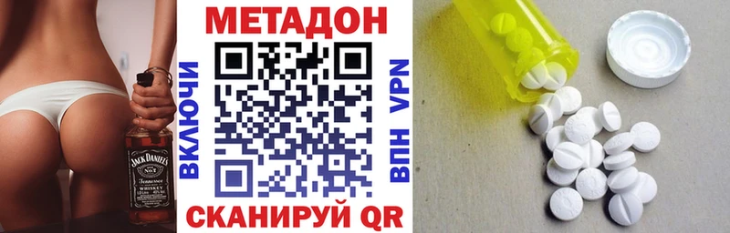 hydra ссылка  Далматово  Метадон methadone  где купить наркотик 